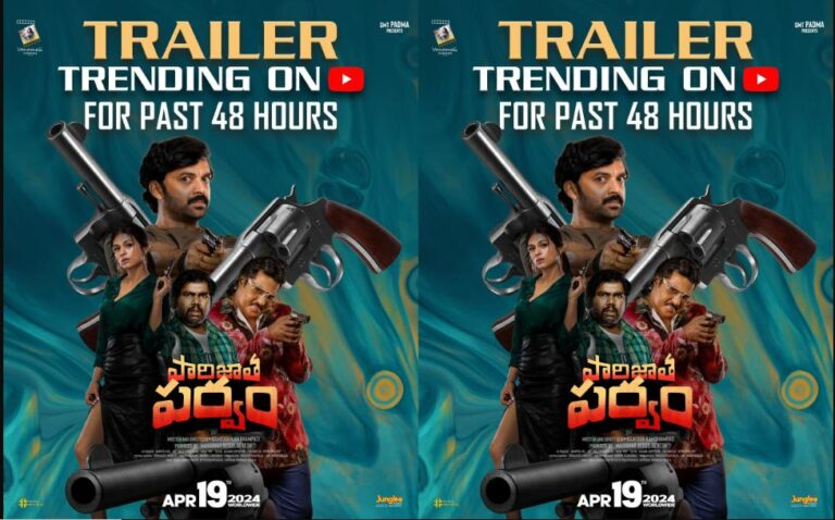 Paarijatha Parvam: ‘కిడ్నాప్ ఈజ్ ఎన్ ఆర్ట్‘ దూసుకుపోతున్న పారిజాత పర్వం ట్రైలర్..!