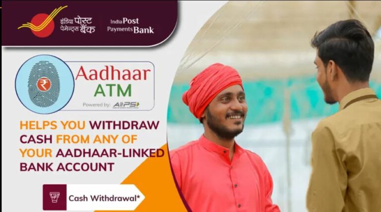 Aadhaar ATM Cash: కేవలం ఆధార్ తో మీ ఇంటి దగ్గరే క్యాష్ విత్ డ్రా.. ఎలా అంటే..?!