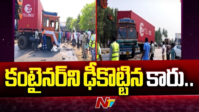 Road Accident: నక్కపల్లి వద్ద ఘోర రోడ్డు ప్రమాదం.. ముగ్గురు దుర్మరణం