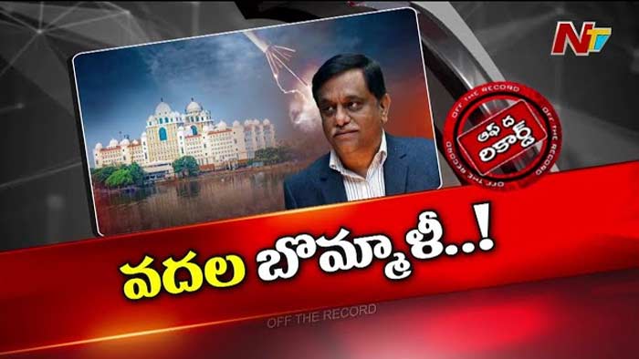 Off The Record: ఆ సీనియర్ ఐఏఎస్‌కు మళ్లీ షాక్ తగలబోతుందా..?