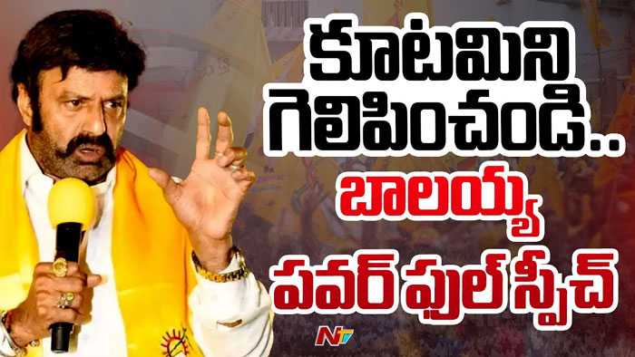 Balayya