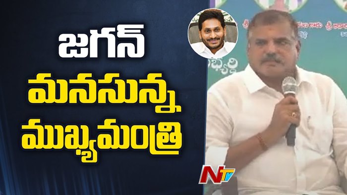 Botsa Satyanarayana: చంద్రబాబులాగా మేనిఫెస్టో పేరుతో మేము దగా చెయ్యం..