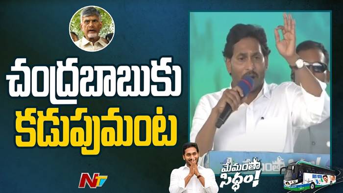 Cm Jagan