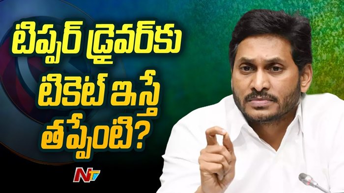 Cm Ys Jagan