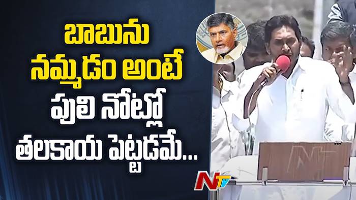 Cm Ys Jagan