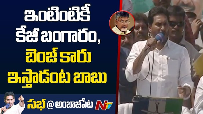 Cm Ys Jagan