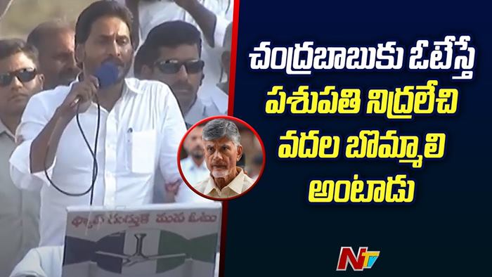 Cm Ys Jagan