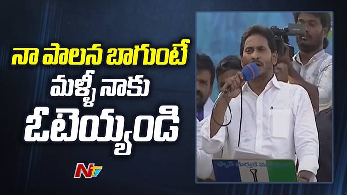 Cm Ys Jagan At Kandukuru