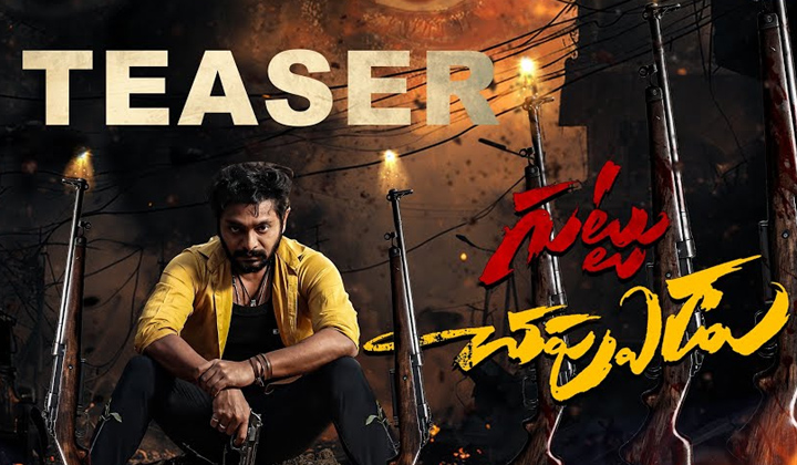 Guttu Chappudu : హ్యాపెనింగ్ హీరోయిన్తో ‘గుట్టు చప్పుడు’ కాకుండా సినిమా చేసిన బ్రహ్మాజీ కొడుకు!