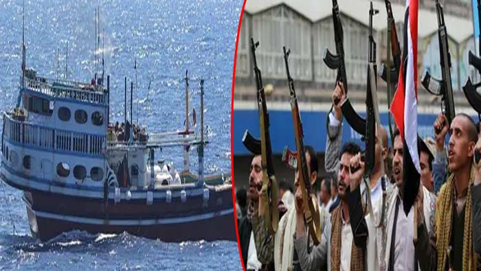 Houthi Rebels: హిందూ మహాసముద్రంలో నాలుగు నౌకలపై హౌతీ రెబల్స్ దాడి..