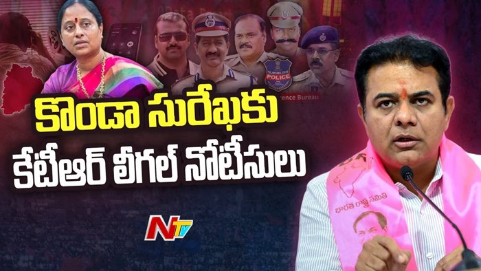 KTR: కొండా సురేఖకు కేటీఆర్ లీగల్‌ నోటీసులు