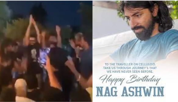 Nag Ashwin: మాస్ స్టెప్స్ తో అదరగొట్టిన కల్కి డైరెక్టర్.. వీడియో వైరల్..