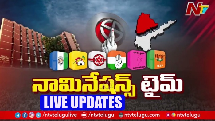 Nominations in Telugu States LIVE UPDATES: తెలుగు రాష్ట్రాల్లో నామినేషన్ల పర్వం.. లైవ్ అప్‌డేట్స్‌