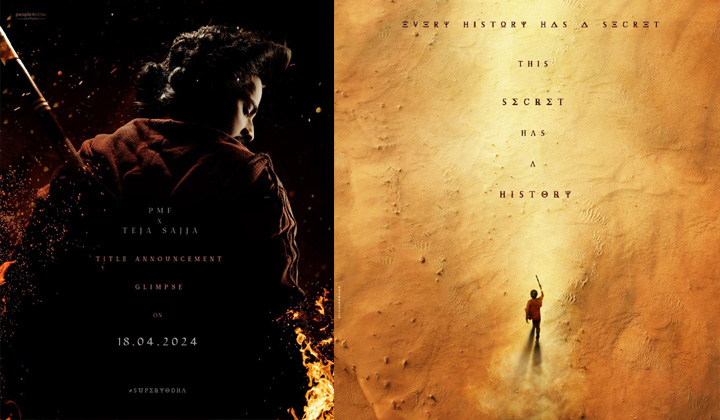 Teja Sajja: ఇంట్రెస్టింగ్ టైటిల్‌తో తేజ సజ్జ-కార్తీక్ సినిమా.. అర్ధం ఏంటో తెలుసా?