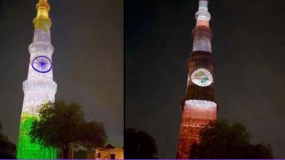 Qutub Minar