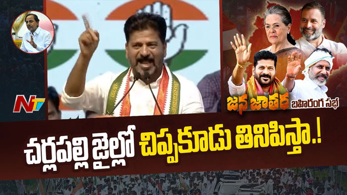 Revanth Reddy