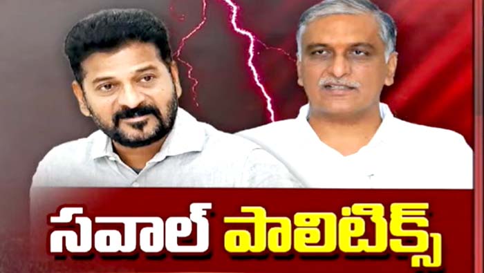 Revanth Reddy Vs Harish Rao