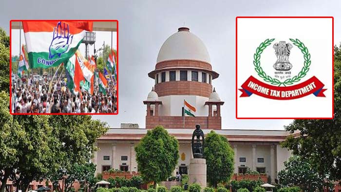 Congress: సుప్రీంకోర్టులో కాంగ్రెస్⁬కు బిగ్ రిలీఫ్..