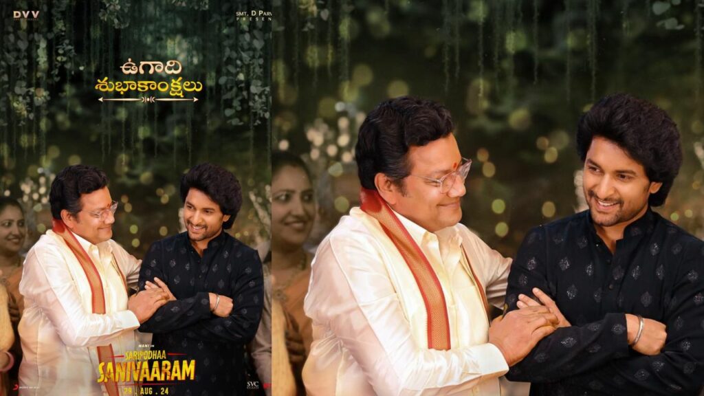 Saripodhaa Sanivaaram Poster