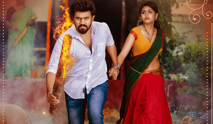 Seetha Kalyana Vaibhogame: ఆసక్తికరంగా ‘సీతా కళ్యాణ వైభోగమే’ ఫస్ట్ లుక్