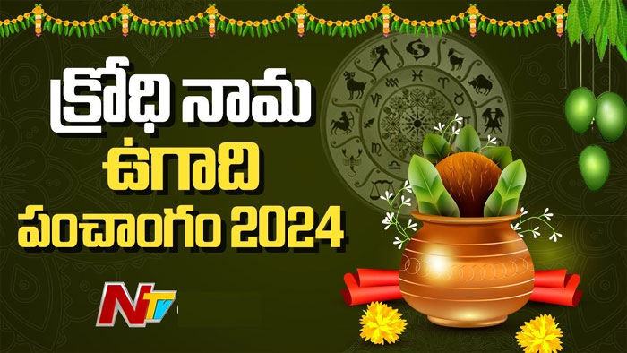 Ugadi