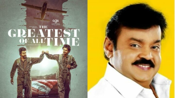 The Greatest Of All Time : దళపతి విజయ్ మూవీలో విజయ్ కాంత్..క్రేజీ అప్డేట్ వైరల్..