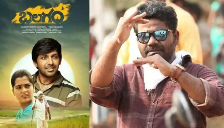 Venu Yeldandi : బాహుబలి ఏమైనా తీస్తున్నావా అని అవమానించారు.. కానీ సినిమా రిలీజ్ అయ్యాక..?