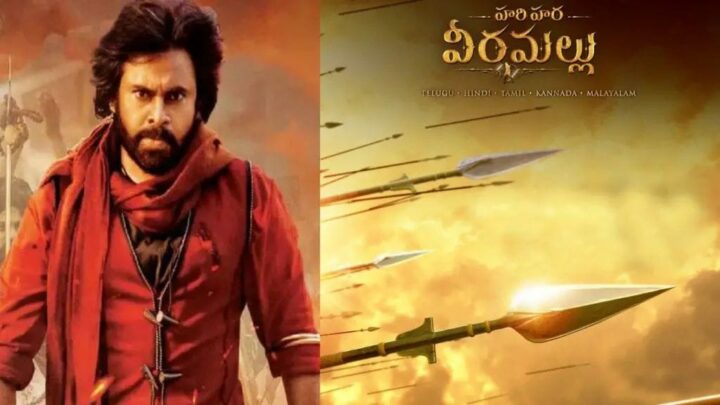 Harihara Veeramallu : పవన్ ఫ్యాన్స్ కు బిగ్ సర్ప్రైజ్..బిగ్ అనౌన్స్మెంట్
