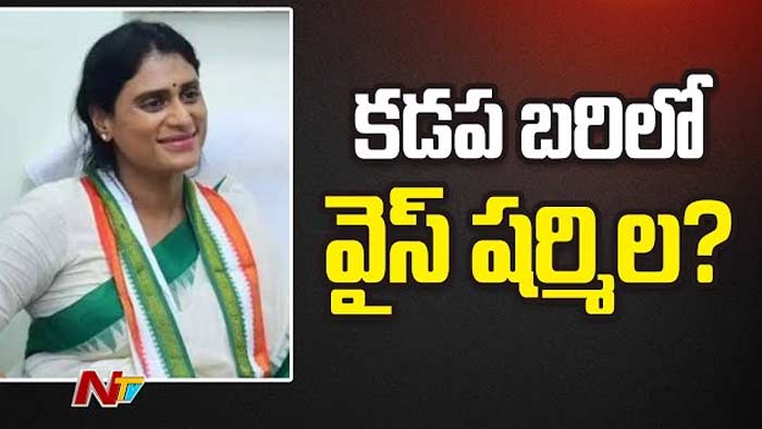 Congress: ఏపీలో 17 ఎంపీ స్థానాలకు అభ్యర్థులు ఖరారు..! వైఎస్‌ షర్మిల అక్కడి నుంచే బరిలోకి..!