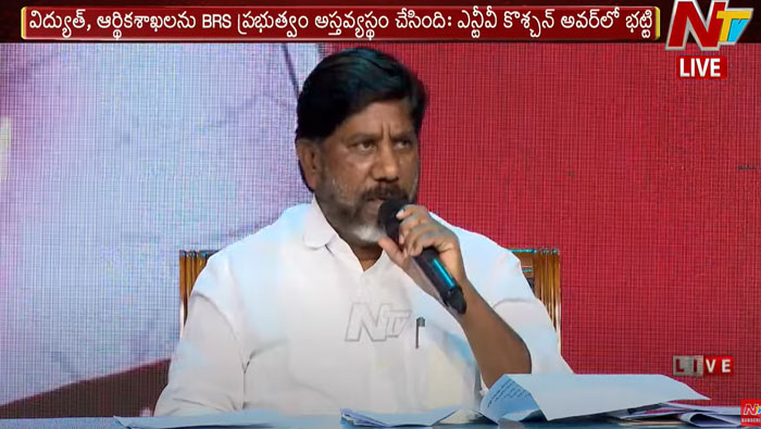 Bhatti Vikramarka: బీఆర్ఎస్ పార్టీ అంతరించిపోతుందనే భయం కేసీఆర్⁬లో కనిపిస్తుంది..