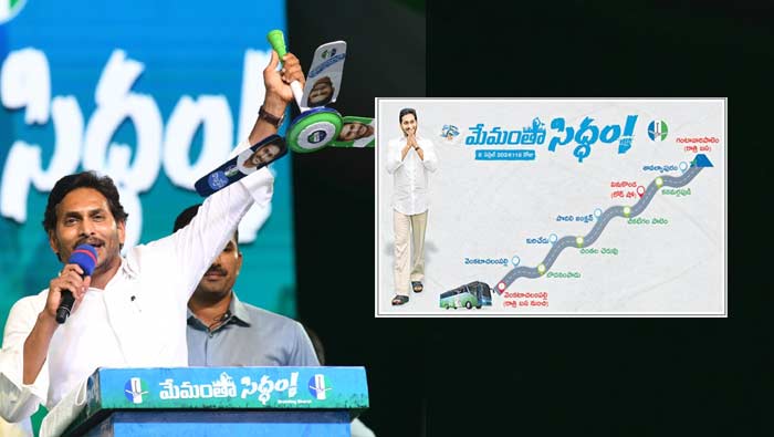 Memantha Siddham Bus Yatra: 11వ రోజుకు చేరిన మేమంతా సిద్ధం బస్సు యాత్ర.. ఈ రోజు షెడ్యూల్‌ ఇదే..