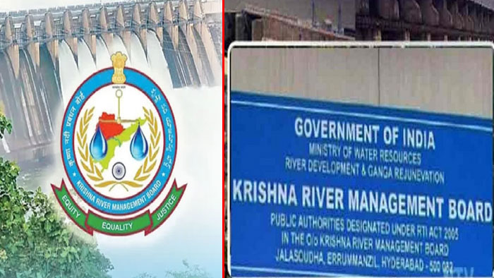 KRMB Meeting: నేడు కేఆర్ఎంబీ త్రిసభ్య కమిటీ సమావేశం..