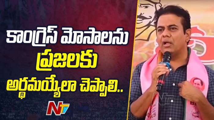 KTR: కాలం తెచ్చిన కరువు కాదు.. కాంగ్రెస్ తెచ్చిన కరువు