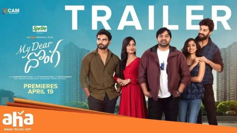 My Dear Donga Trailer: మీ నవ్వులు దోచేందుకు ‘ట్రైలర్’ తో వచ్చాడు అభినవ్..