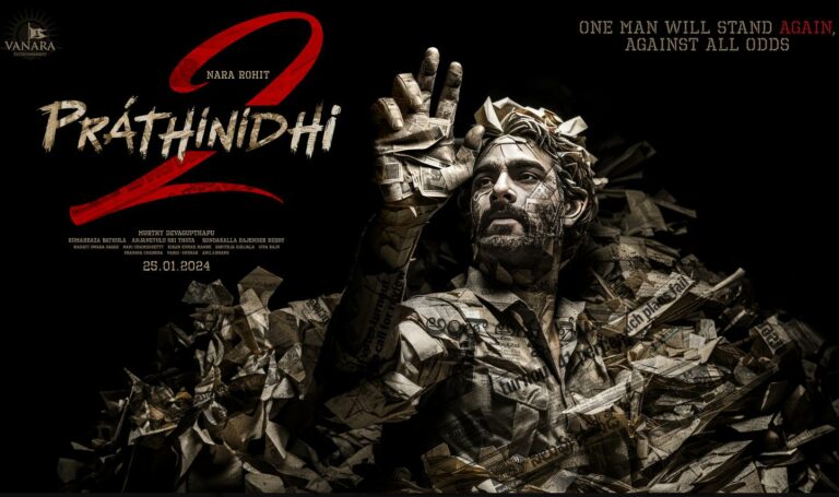 Prathinidhi 2: ప్రతినిధి 2 మూవీ రిలీజ్ వాయిదా..