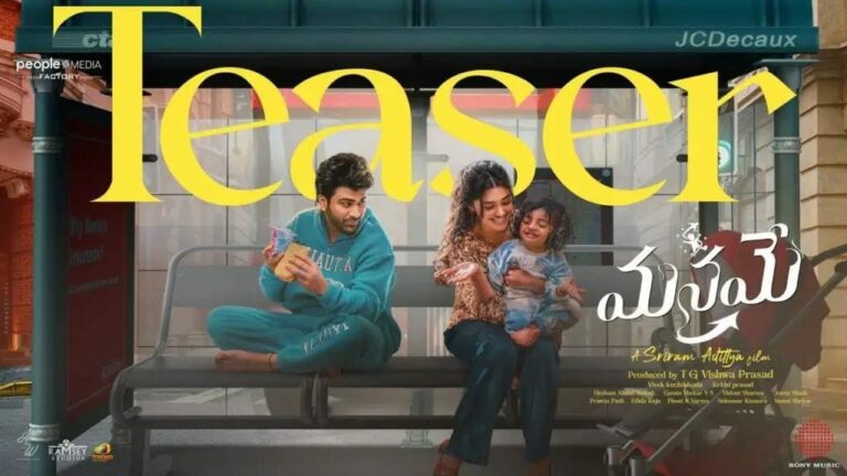 Manamey Teaser: శర్వానంద్ ‘మనమే’ టీజర్ వచ్చేసింది..