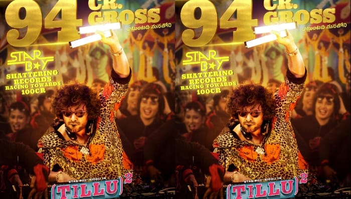 Tillu Square Collections : టిల్లు గాడి జోరు తగ్గట్లేదు.. ఊచకోతే.. ఎన్ని కోట్లంటే?