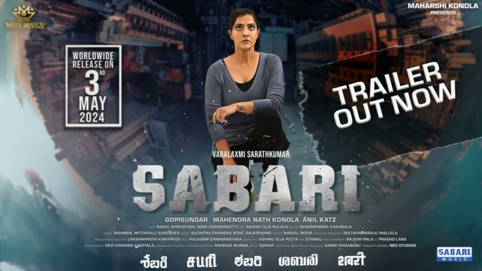Sabari Trailer : గూస్ బంప్స్ తెప్పిస్తున్న ‘శబరి’ ట్రైలర్.. భయపెడుతున్న సన్నివేశాలు..