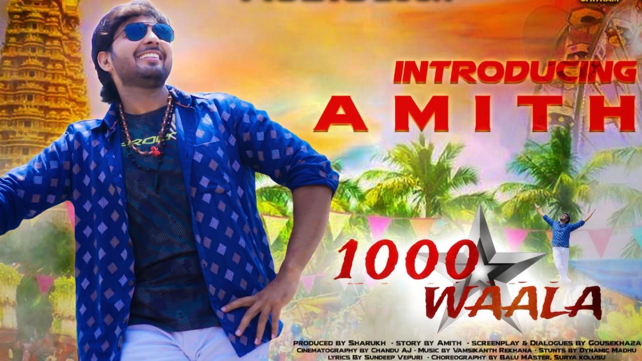 1000 Wala: పేలడానికి రెడీ అవుతున్న 1000 వాలా !!