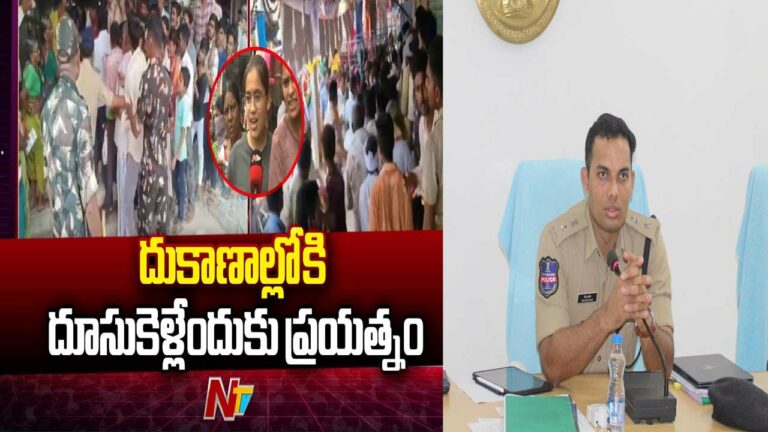 SP Goush Alam: ఆదిలాబాద్⁭లో రైతులపై పోలీసులు లాఠీ చార్జ్ జరపలేదు- జిల్లా ఎస్పీ