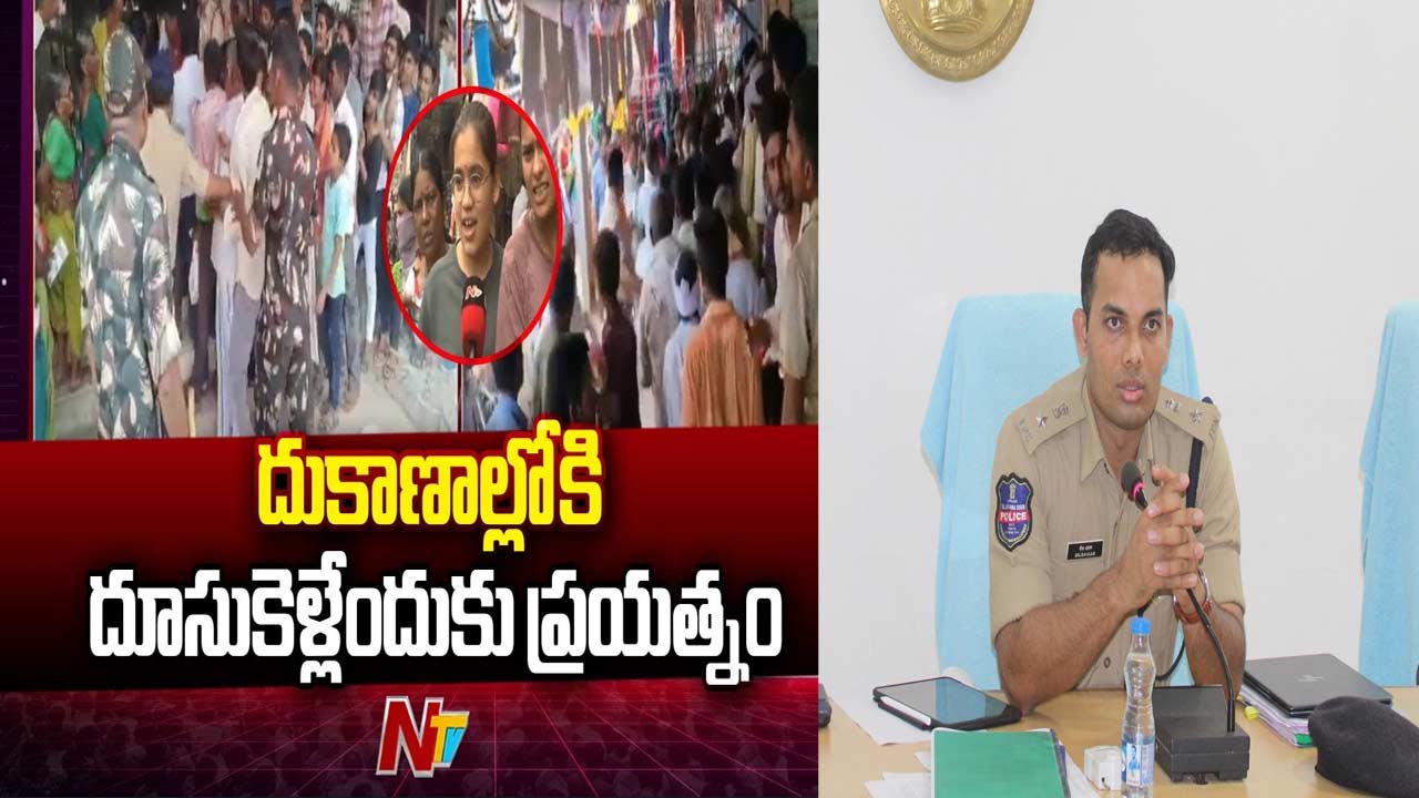 SP Goush Alam: ఆదిలాబాద్⁭లో రైతులపై పోలీసులు లాఠీ చార్జ్ జరపలేదు- జిల్లా ఎస్పీ