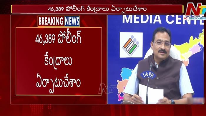 AP CEO MK Meena: ఏపీలో 4.14 కోట్ల మంది ఓటర్లు.. 46,389 పోలింగ్‌ కేంద్రాలు