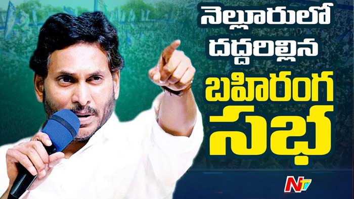 Ap Cm Jagan