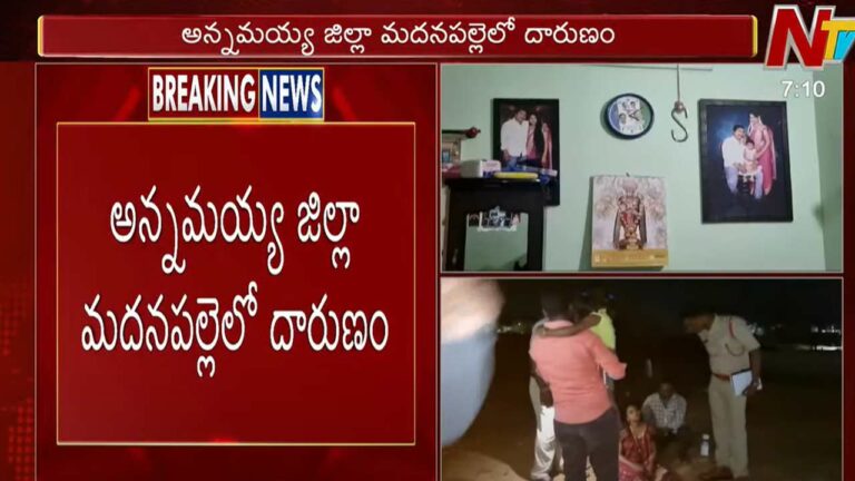 AP Crime: మదనపల్లెలో దారుణం.. వైసీపీ నేత దారుణ హత్య