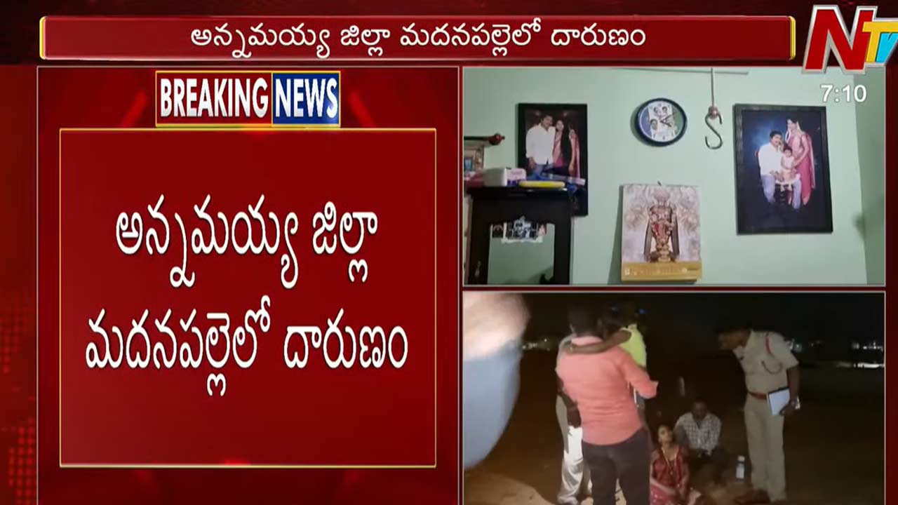 AP Crime: మదనపల్లెలో దారుణం.. వైసీపీ నేత దారుణ హత్య