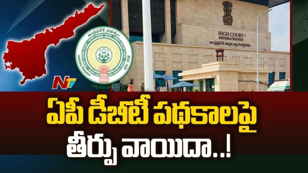 Ap High Court