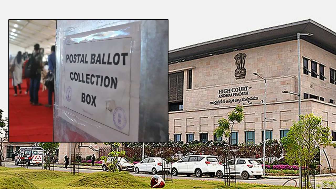 AP High Court: పోస్టల్‌ బ్యాలెట్‌పై హైకోర్టులో ముగిసిన వాదనలు..