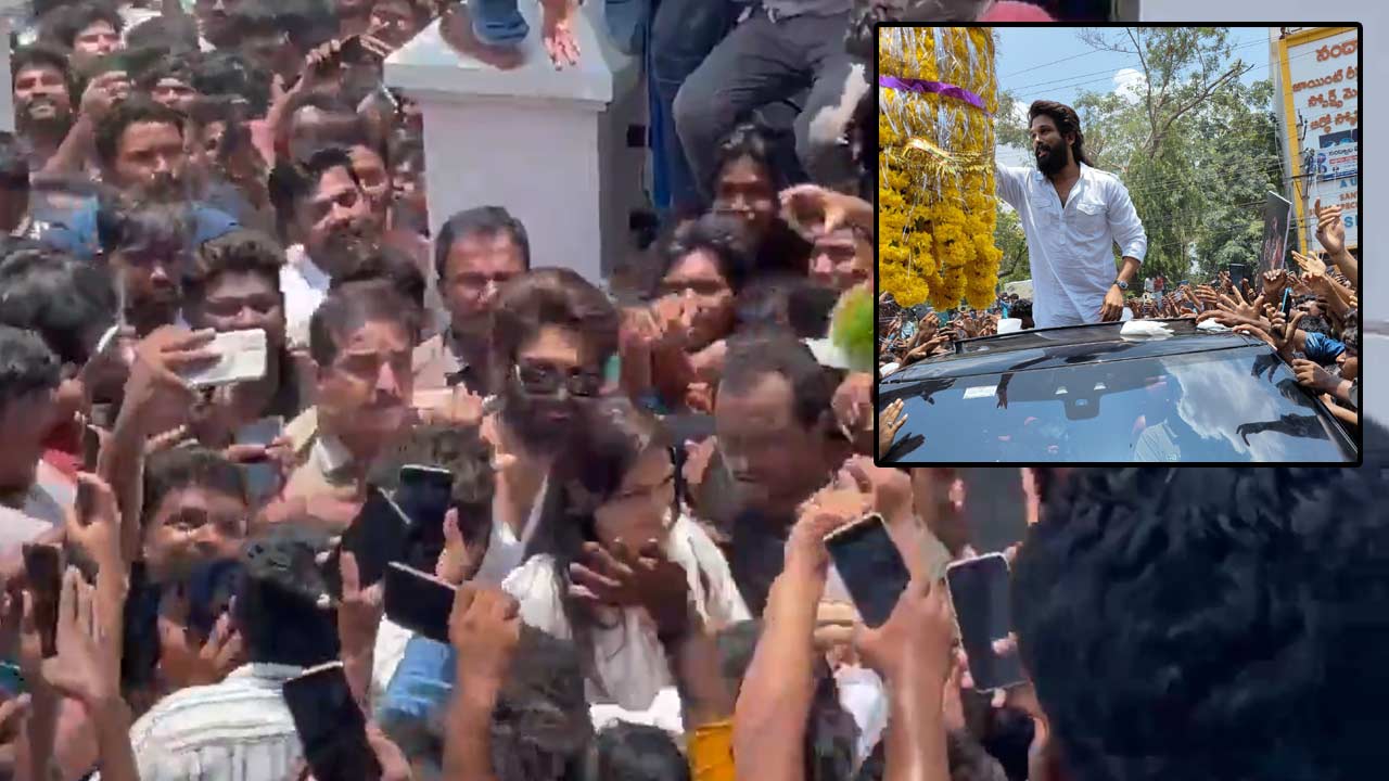 Allu Arjun At Nandyal: నంద్యాలలో అల్లు అర్జున్ సందడి.. ఇదేం క్రేజ్‌ మామ..!