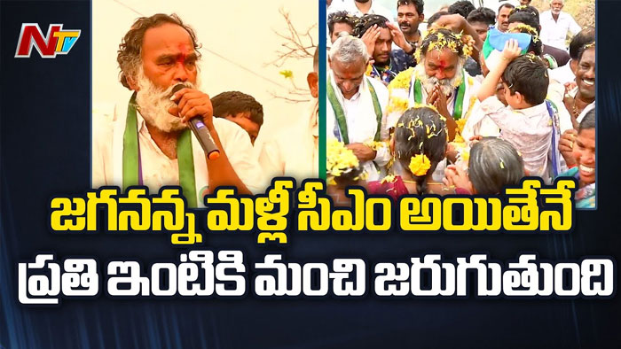 Anna Rambabu: జగనన్న మళ్లీ సీఎం అయితేనే మంచి జరుగుతుంది..