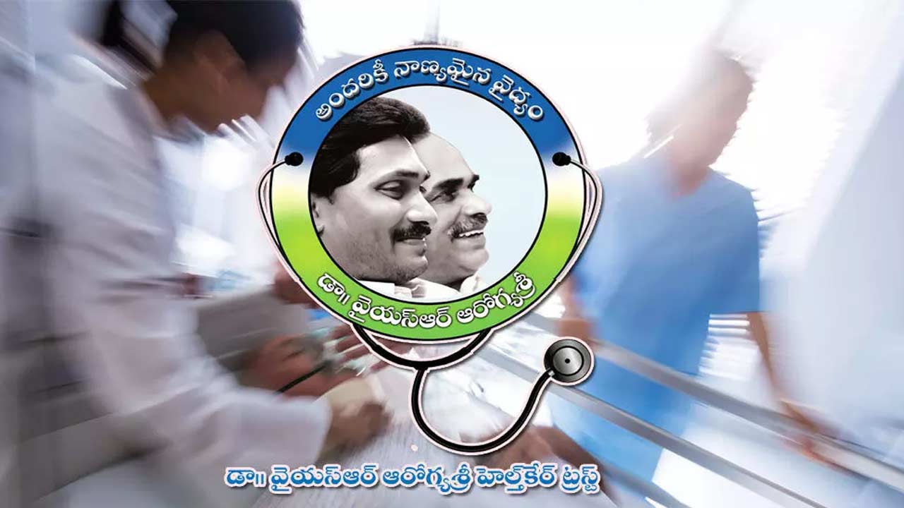 Arogya Sri: ఏపీలో నేటి నుంచి ఆరోగ్యశ్రీ సేవలు బంద్!